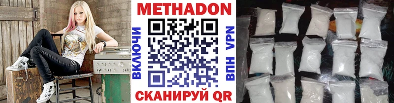 МЕТАДОН methadone  Нахабино 